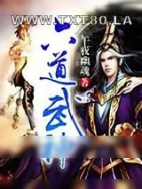 《六道武神》小说封面