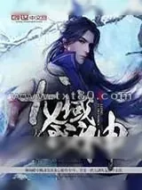 《龙域战神》小说封面