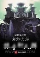 《诸天气运掠夺聊天群》小说封面