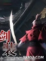 《剑装》小说封面