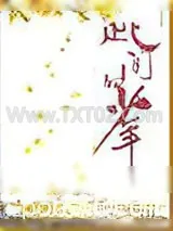 《此间的少年》小说封面