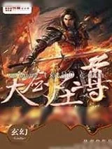 《天剑至尊》小说封面