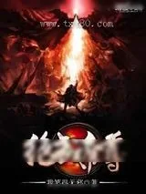 《绝武帝尊》小说封面