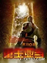 《重生亚当》小说封面