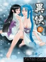 《异侠》小说封面