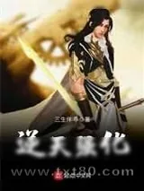 《逆天强化》小说封面