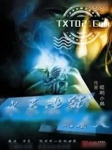 《水系法师的春天》小说封面