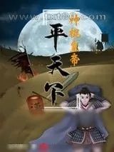 《大汉觉主》小说封面