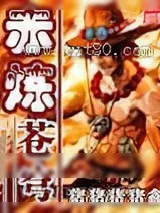 《赤炼苍穹》小说封面
