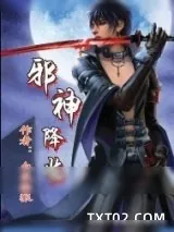 《眠大师语录》小说封面