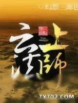 《云上法师》小说封面