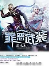 《异界之时空法则》小说封面