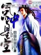《气冲星空》小说封面
