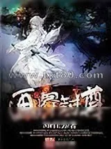 《画界封尊》小说封面