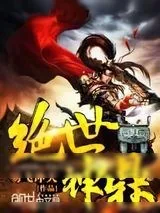 《绝世神鼎》小说封面