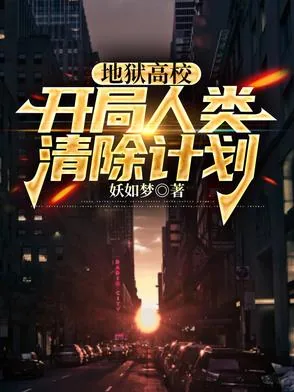 《这是轮回世界？我反手兑换炼魂幡》小说封面