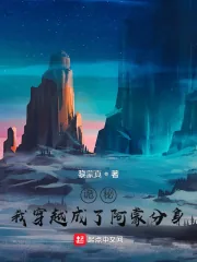 《诡秘:我穿越成了阿蒙分身》小说封面