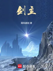 《剑主!》小说封面