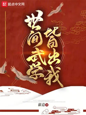 《娘子莫急,待我先灭了这满朝勋贵》小说封面