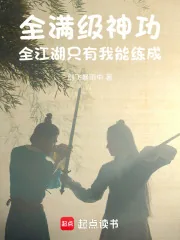 《武侠世界继承人,开局不哭死神》小说封面