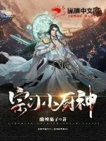 《宗门小厨神》小说封面