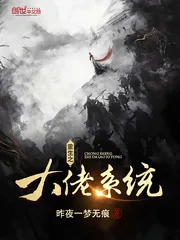 《重生之大佬系统》小说封面