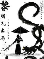 《黎明气象局》小说封面