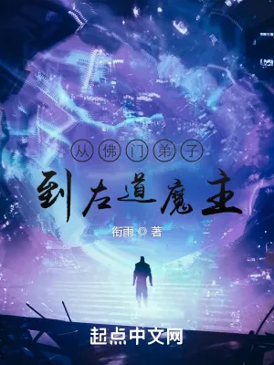 《从玄君七章开始》小说封面