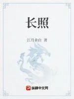 《尘世无仙》小说封面