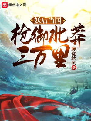 《吞噬武道:从成为假皇子开始》小说封面