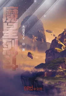 《魔星烈斗》小说封面