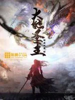 《大地圣主》小说封面