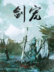 《剑宠》小说封面
