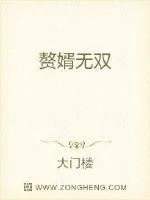 《赘婿无双》小说封面