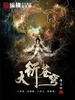《大衍苍穹》小说封面