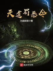 《天道罚恶令》小说封面