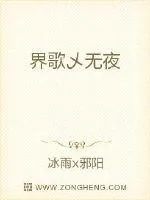 《妖夜传》小说封面