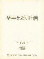 《都市至尊邪医》小说封面