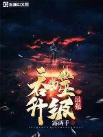 《最强吞噬升级》小说封面