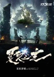 《灵契之主》小说封面