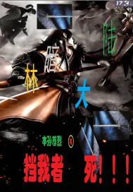 《林暗大陆》小说封面