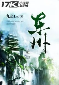 《东州》小说封面