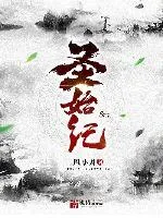 《圣始纪》小说封面