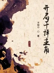 《开局干掉主角》小说封面
