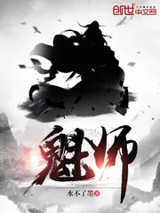 《魁师》小说封面