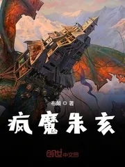 《疯魔朱亥》小说封面