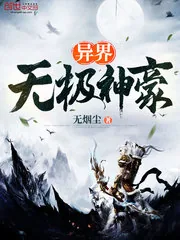 《异界无极神豪》小说封面