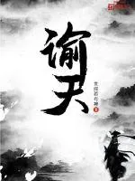 《谕天》小说封面