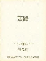 《御书征道》小说封面