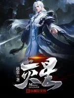 《灭星》小说封面